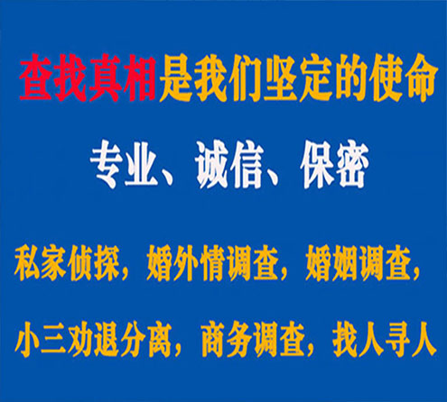 关于安福谍邦调查事务所